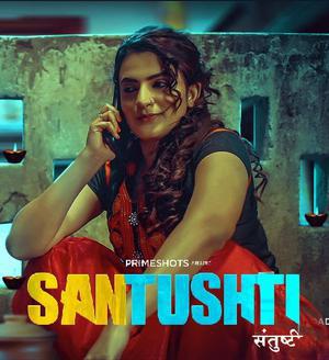 Santushti S01 2022