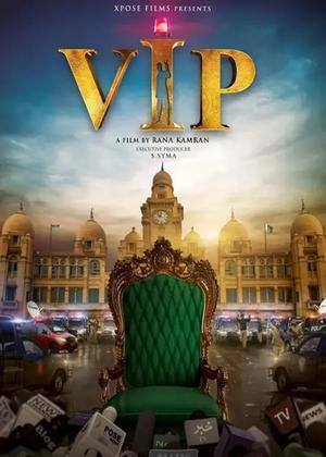 Vip 2023 